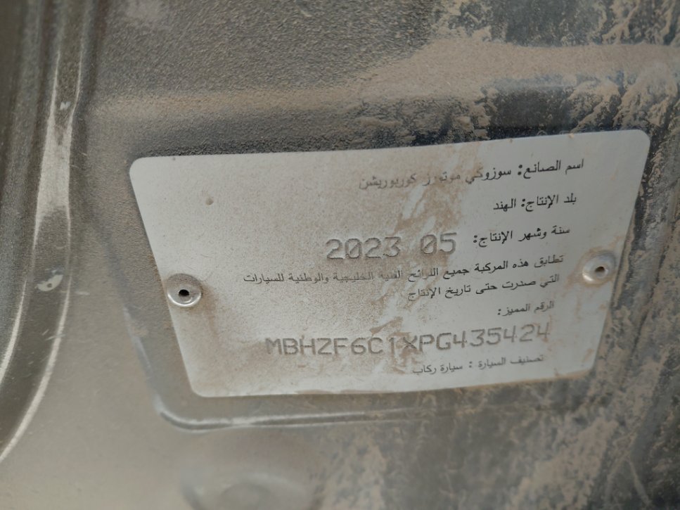 سوزوكي ديزاير  2023 image