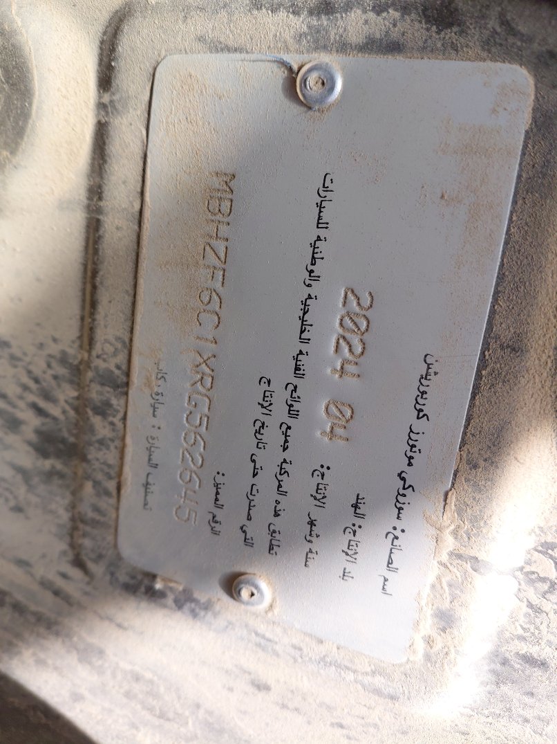 سوزوكي ديزاير  2024 image