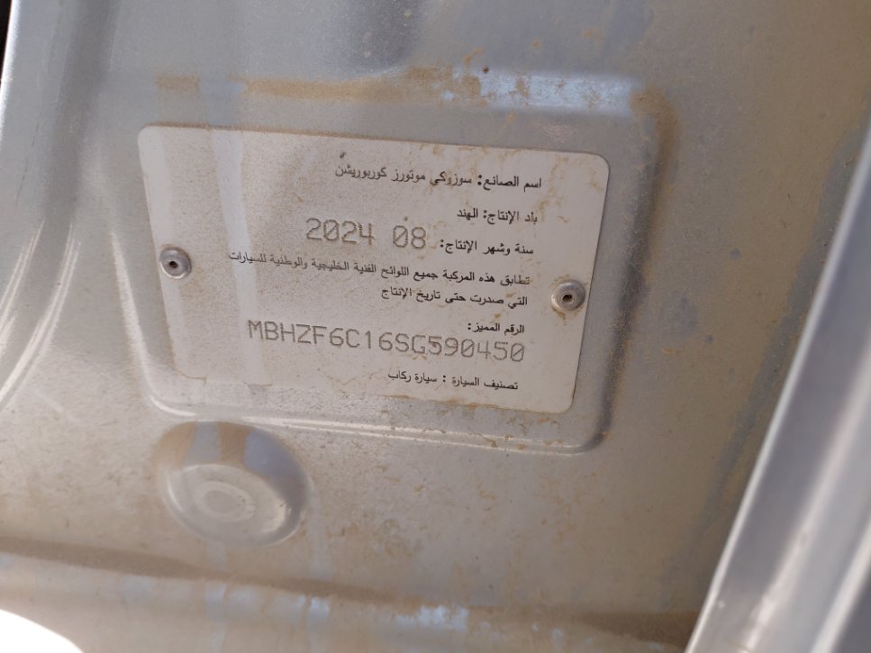سوزوكي ديزاير  2025 image