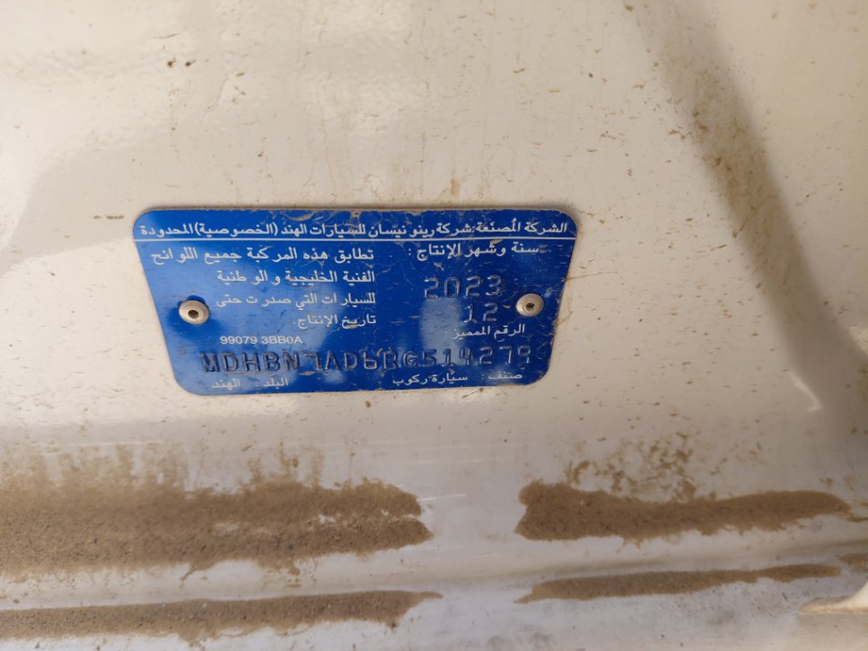 نيسان صني  2024 image