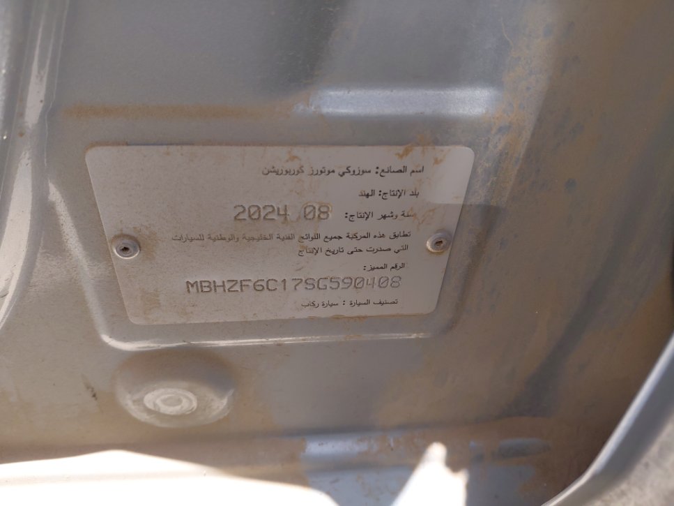 سوزوكي ديزاير  2025 image