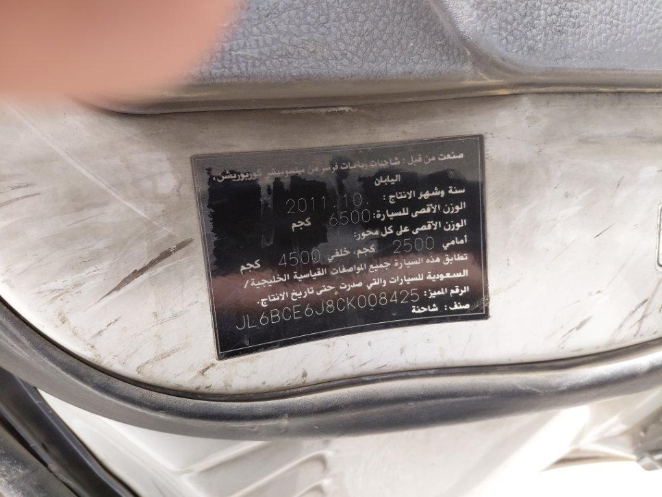 ميتسوبيشي كانتر  2012 image