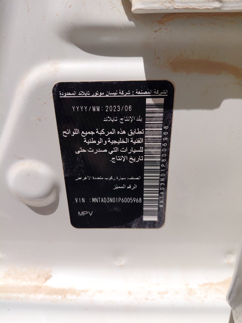 نيسان إكستيرا  2023 image