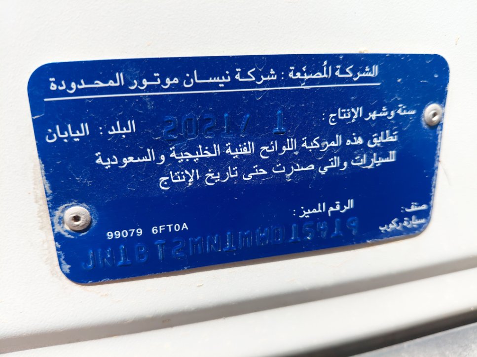 نيسان X-Trail  2021 image
