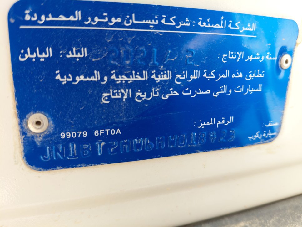 نيسان X-Trail  2021 image