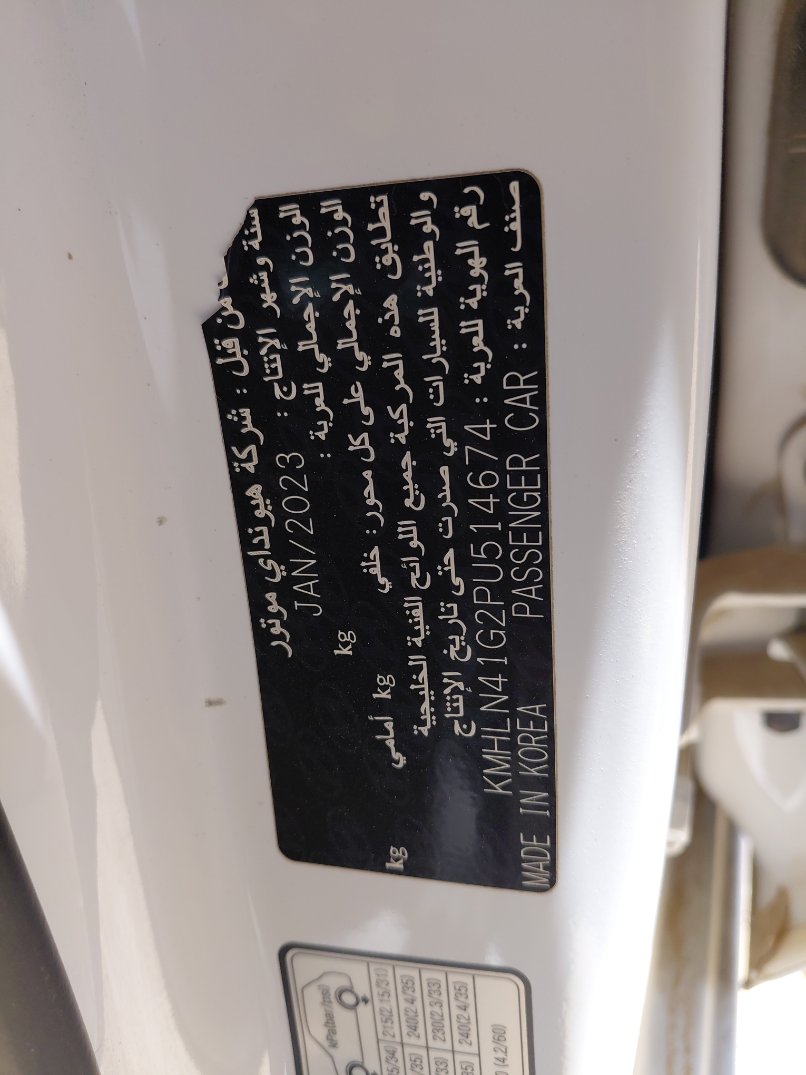 هيونداي إلنترا  2023 image