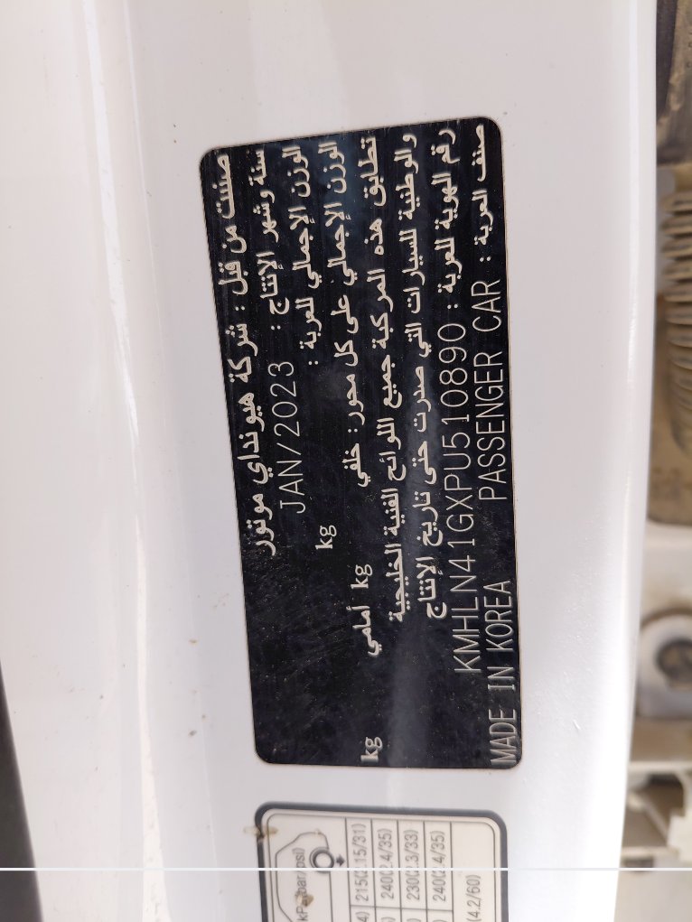 هيونداي إلنترا  2023 image
