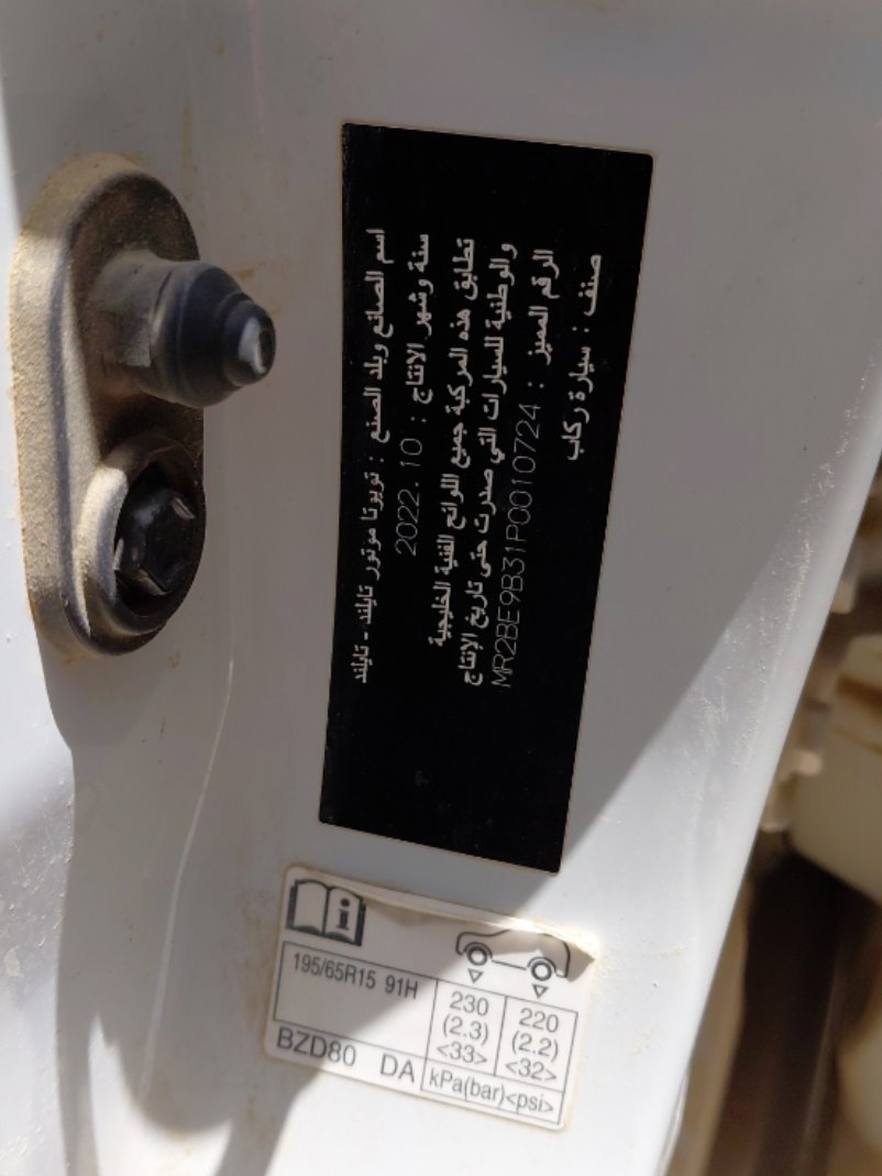 تويوتا يارس  2023 image