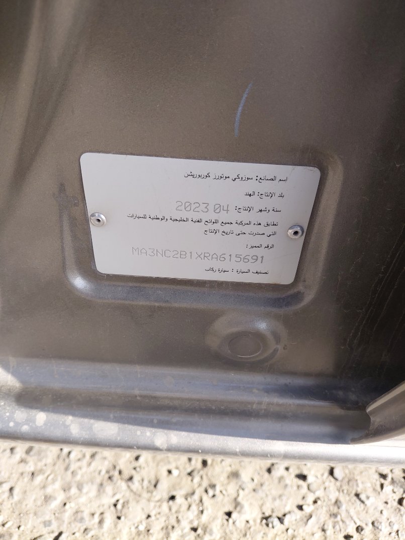 سوزوكي ارتيجا  2024 image