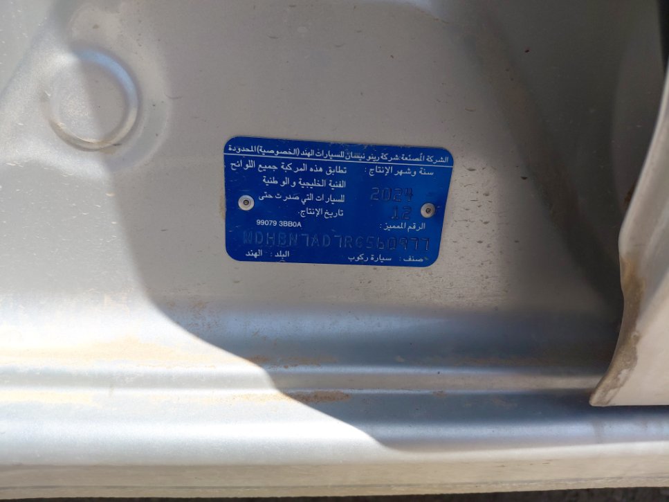 نيسان صني  2024 image