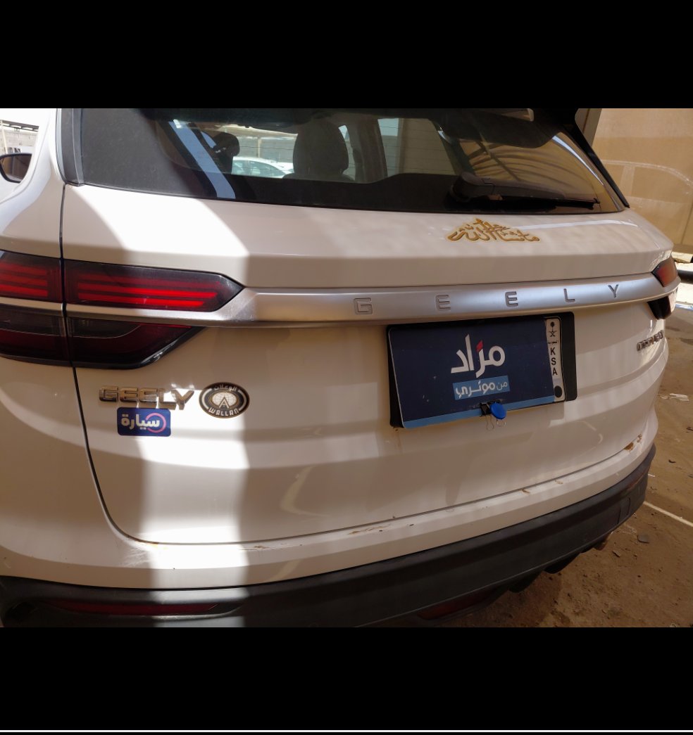 جيلي كول راي اساسي رياضيه  2023 image