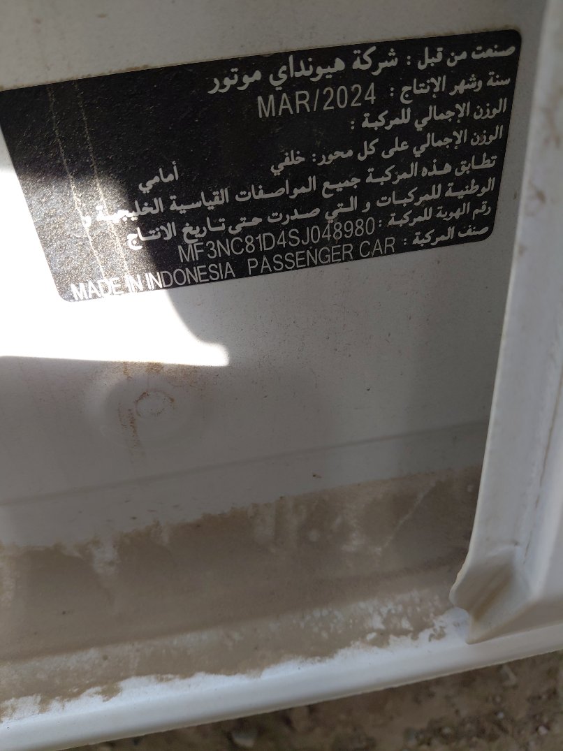 هيونداي ستارجيزر  2025 image