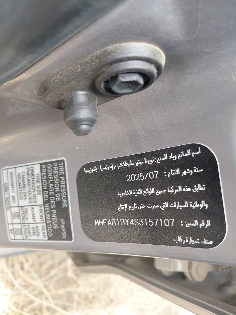 تويوتا فيلوز  2025 image