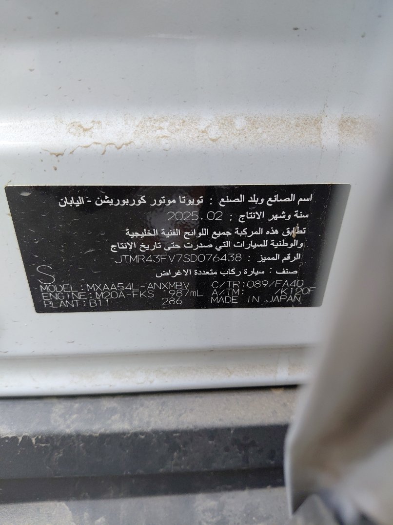 تويوتا راف فور  2025 image