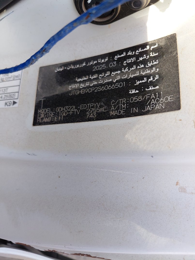 تويوتا هايس  2025 image
