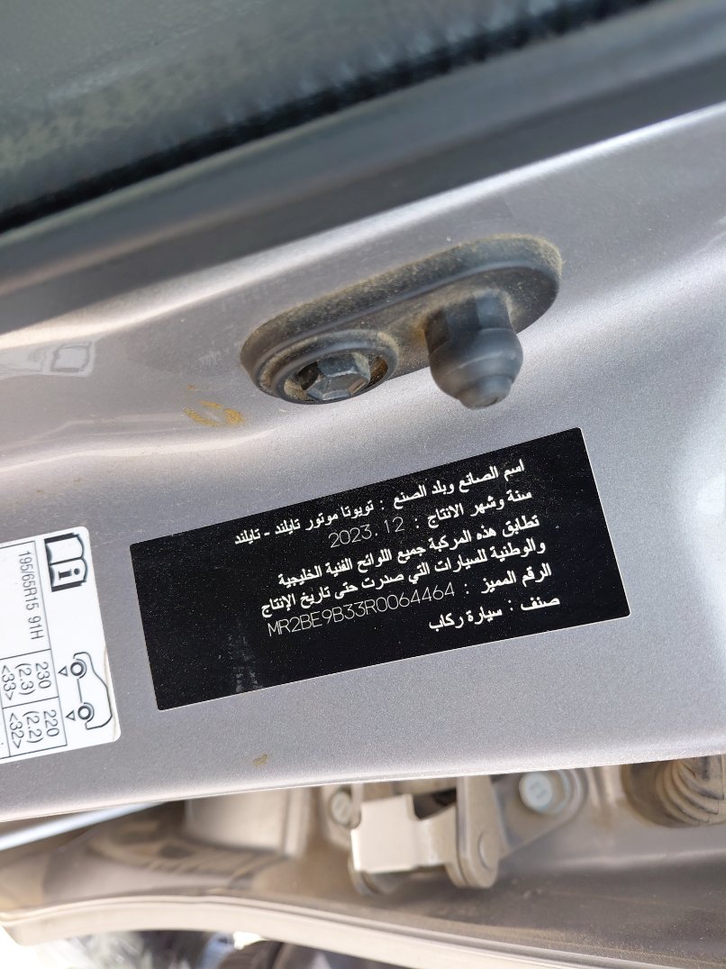 تويوتا يارس  2024 image