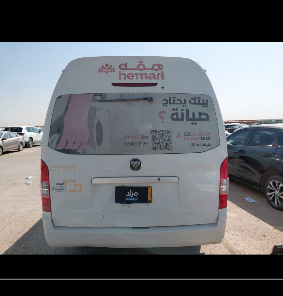 Foton CS2 VIEW  2023 image