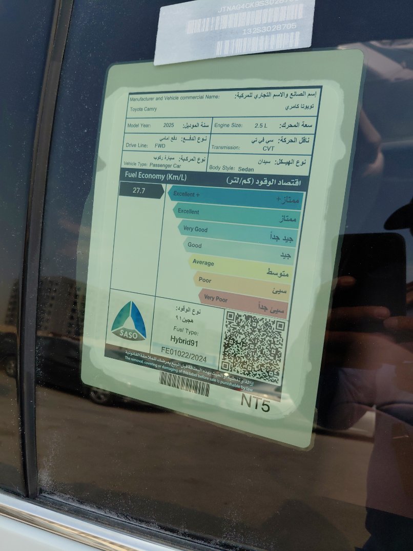 تويوتا كامري  2025 image