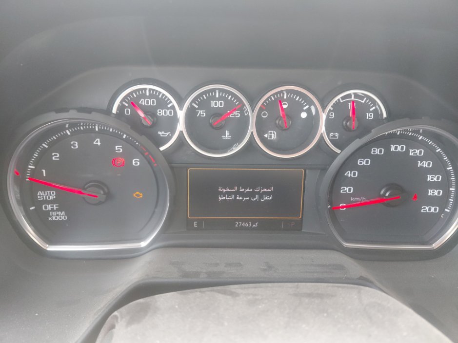 الماكينة