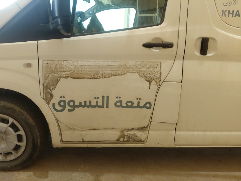 تويوتا هايس فان - H MT 2023 image