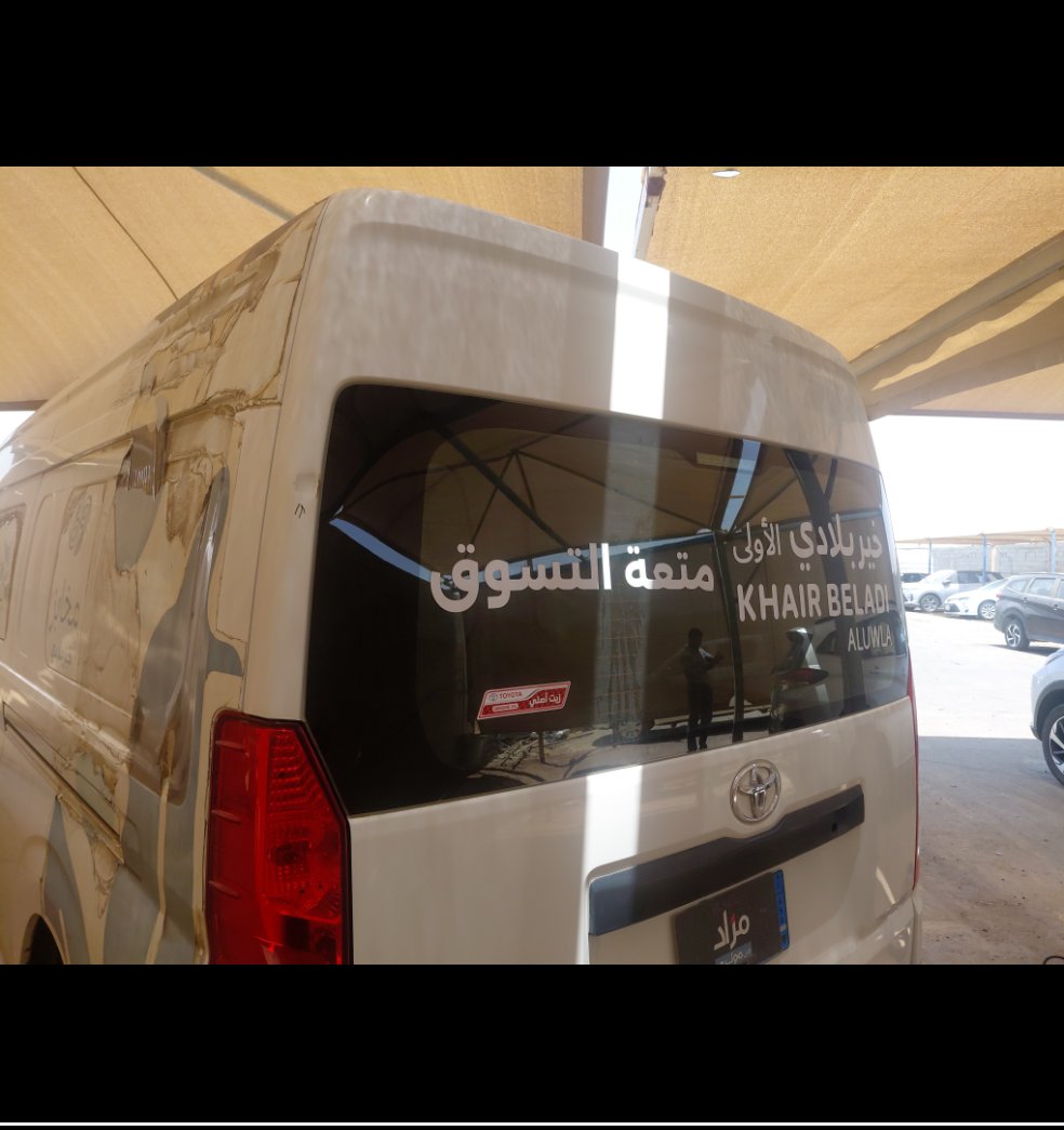 تويوتا هايس فان - H MT 2023 image