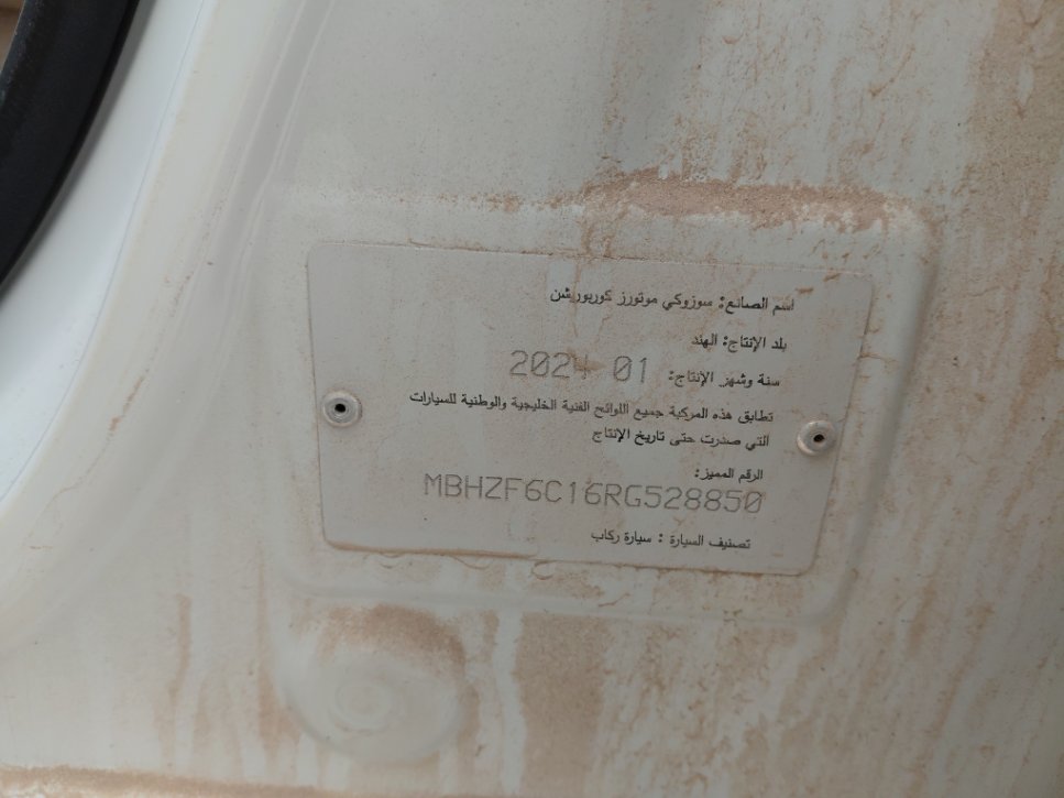 سوزوكي ديزاير  2024 image