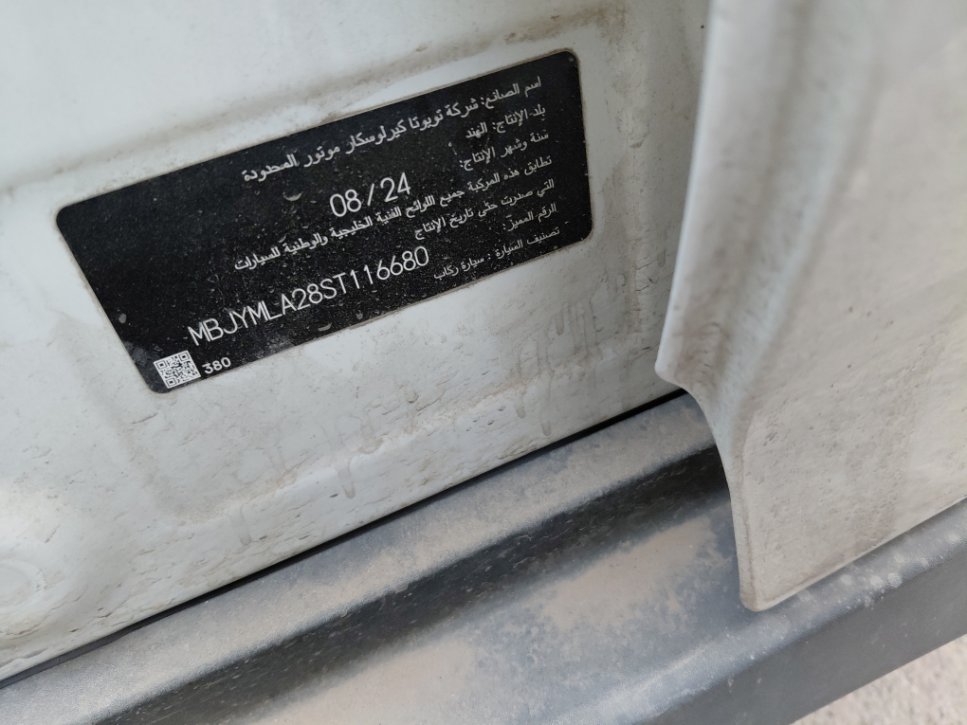 تويوتا اوربان كروز  2025 image