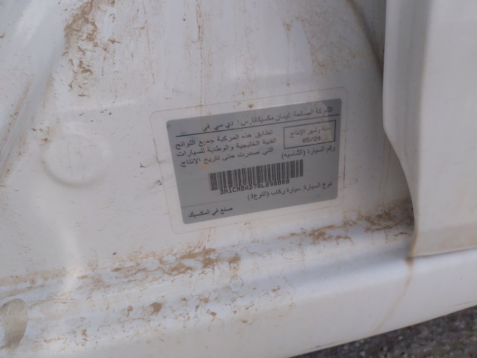 نيسان صني  2024 image