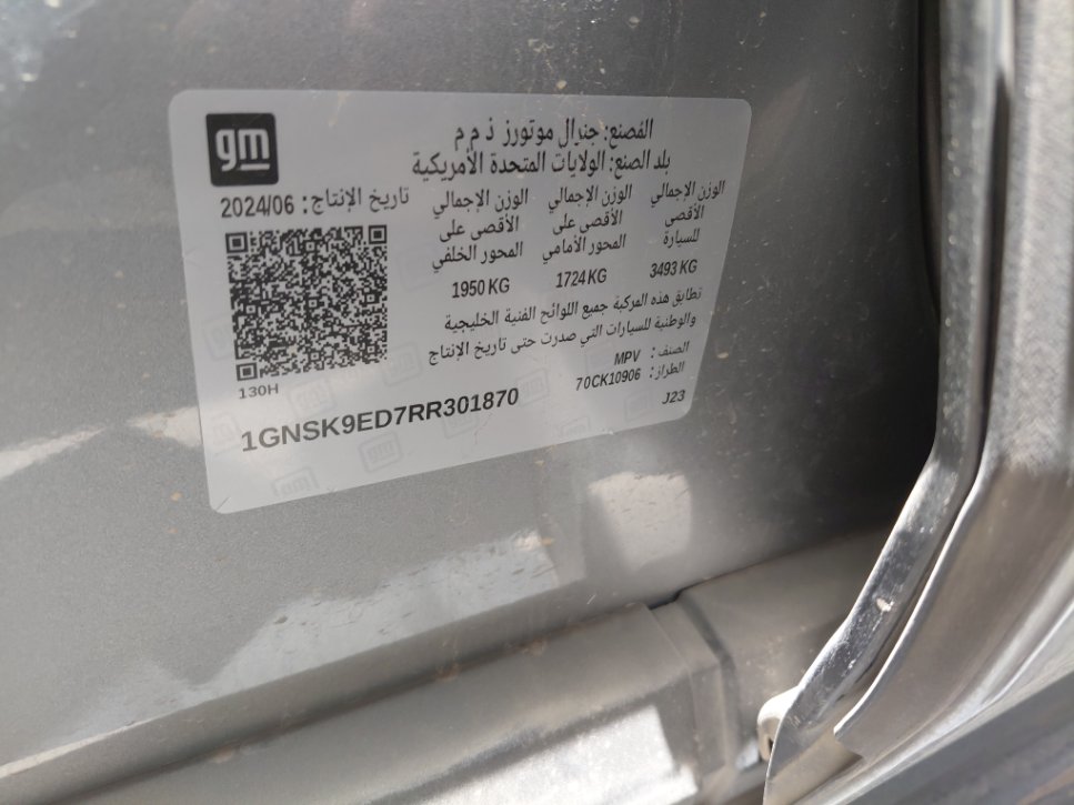 شفروليه سوبربان  2024 image