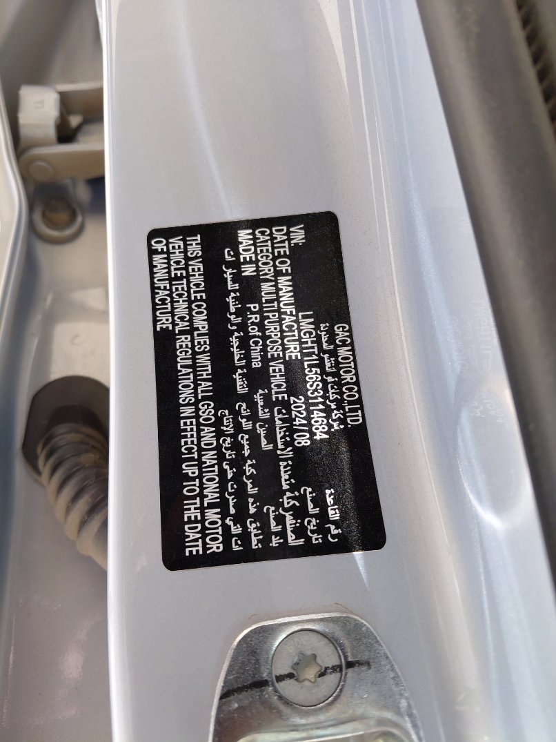 جي أيه سي GS3  2025 image