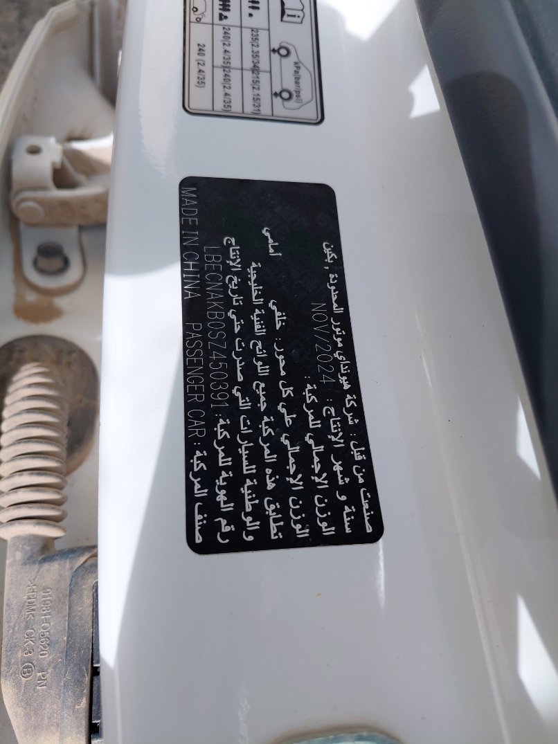 Hyundai Elantra  2025 image