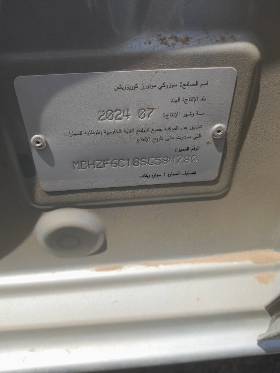 Suzuki DZIRE  2025 image