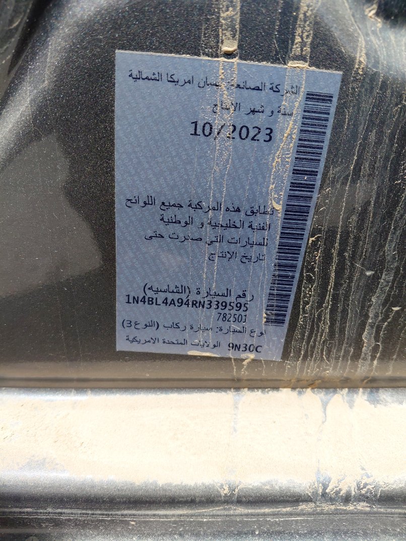 نيسان ألتيما  2024 image
