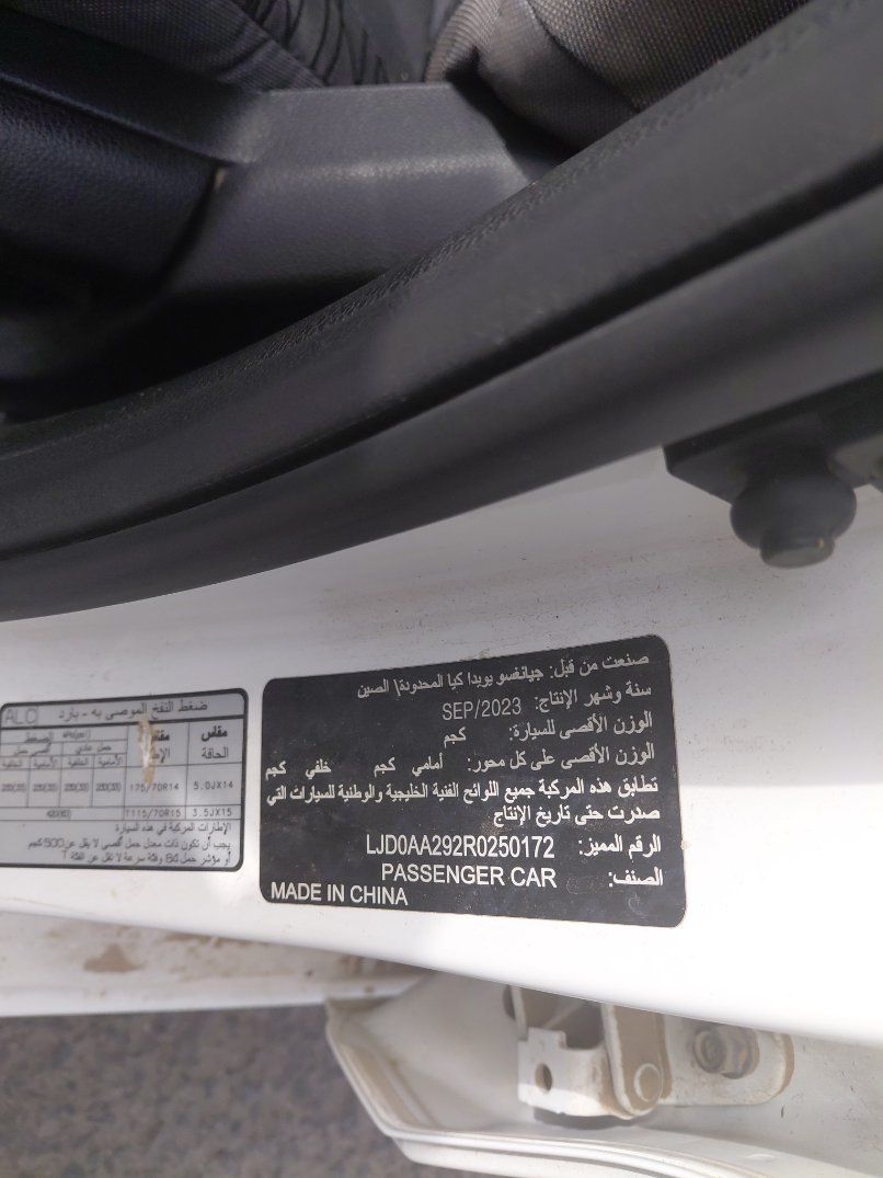 KIA Pegas  2024 image