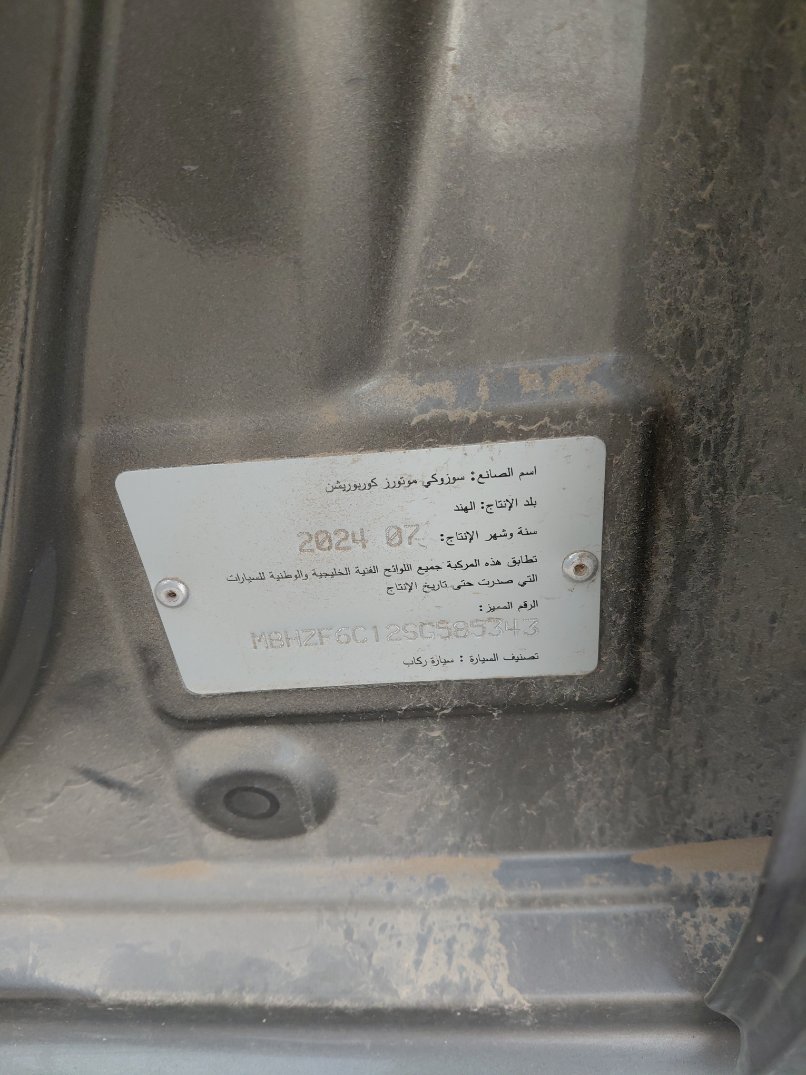 Suzuki DZIRE  2025 image