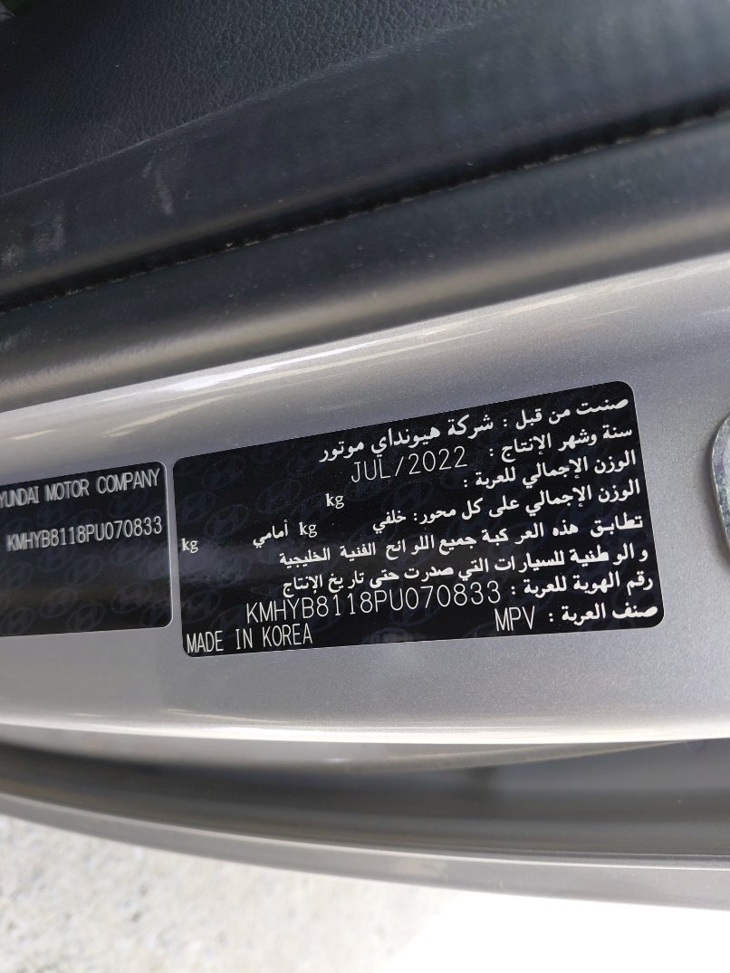 Hyundai Staria  2023 image