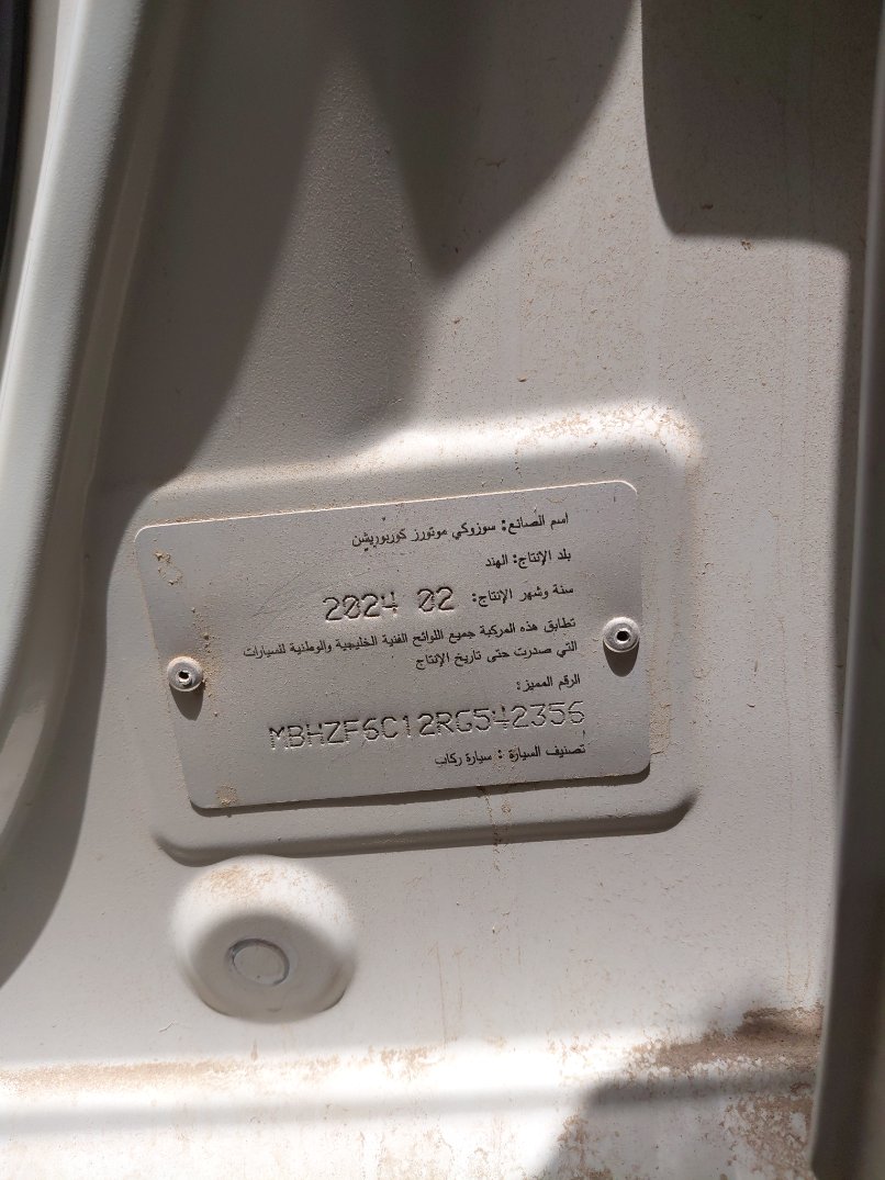 Suzuki DZIRE  2024 image