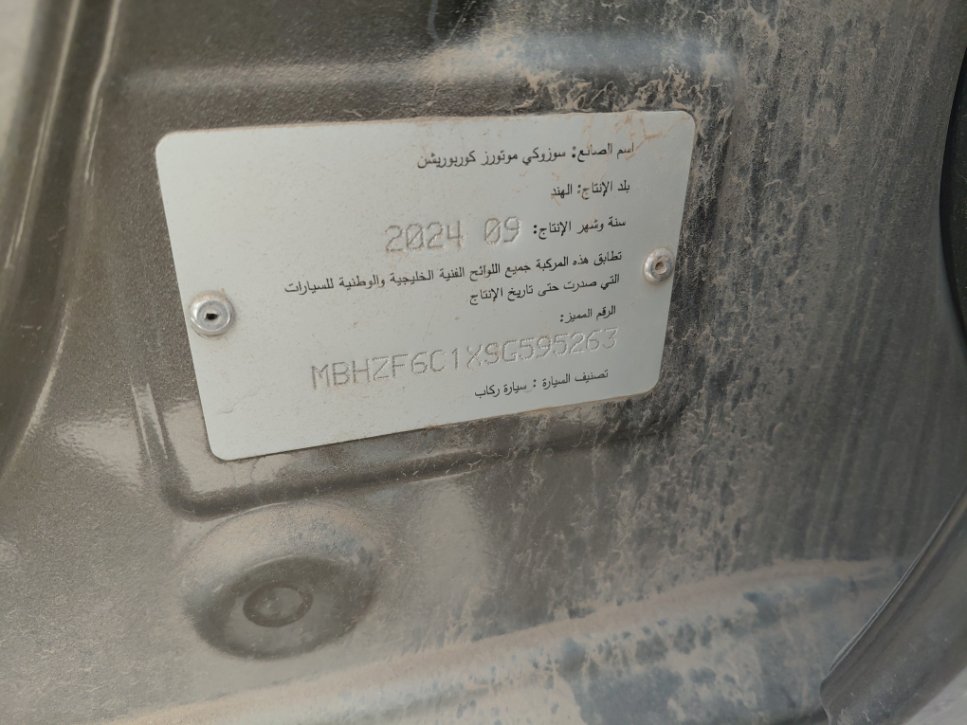 سوزوكي ديزاير  2025 image
