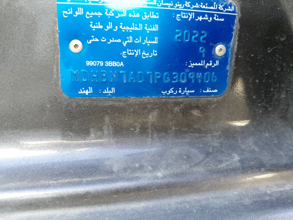 نيسان صني  2023 image