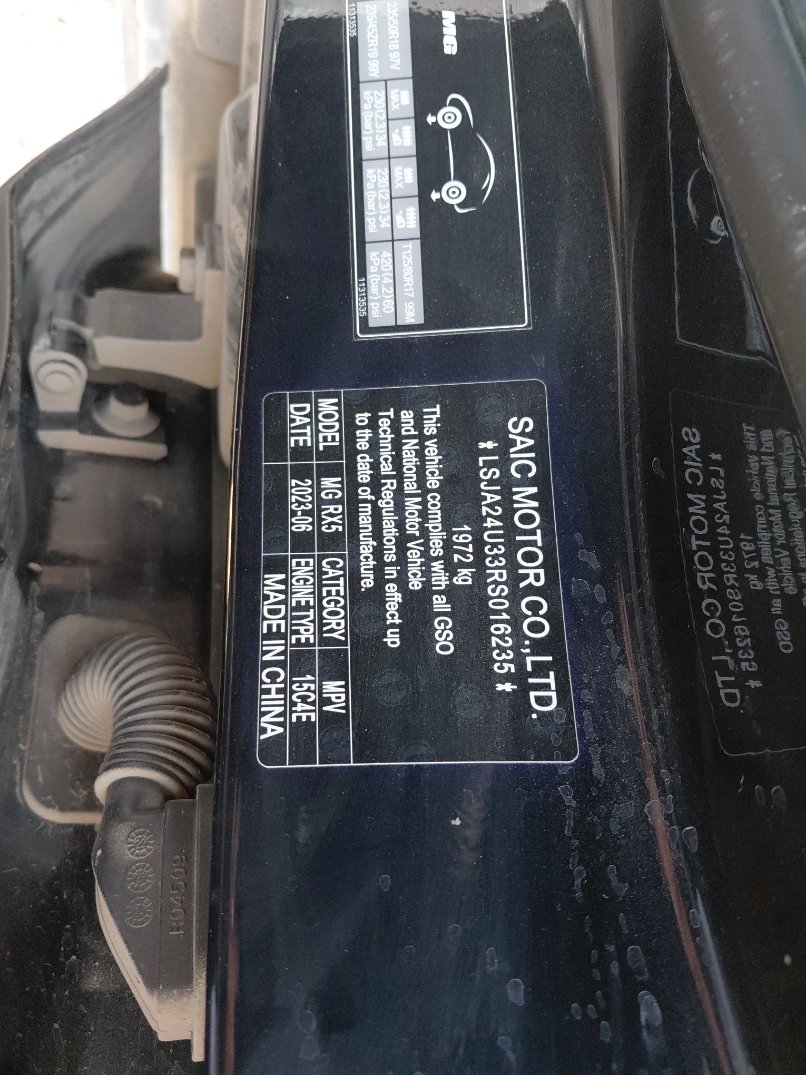 إم جي RX5  2024 image