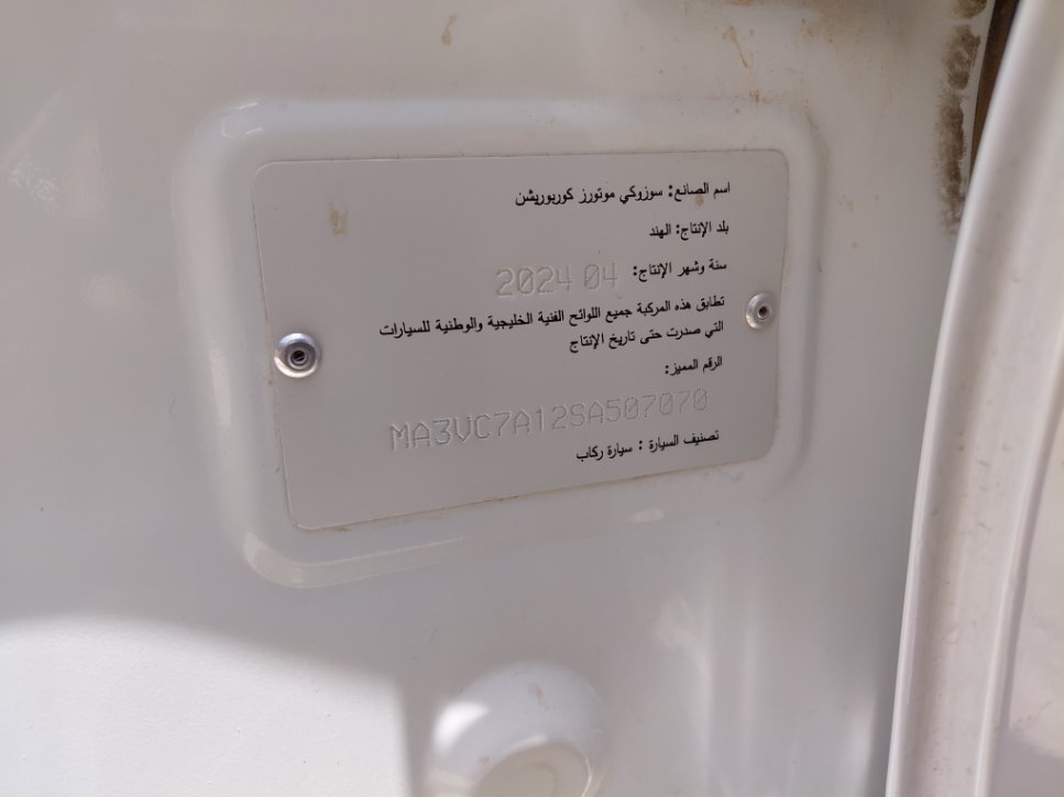 سوزوكي سياز  2025 image