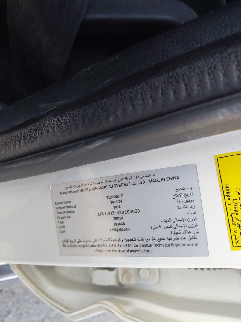 ZXAUTO ماجيد  2024 image