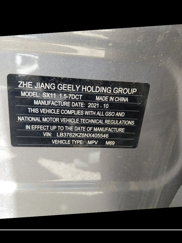 Geely Coolray  2022 image