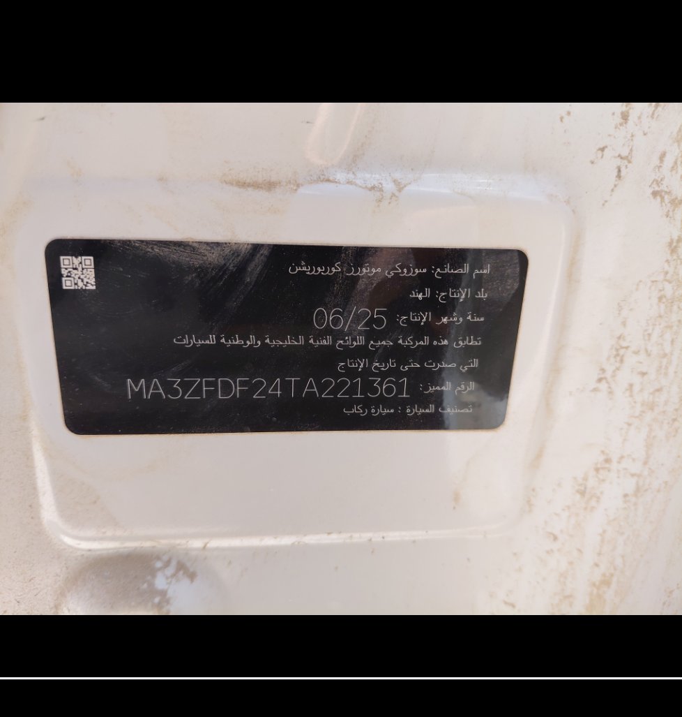 سوزوكي ديزاير  2026 image