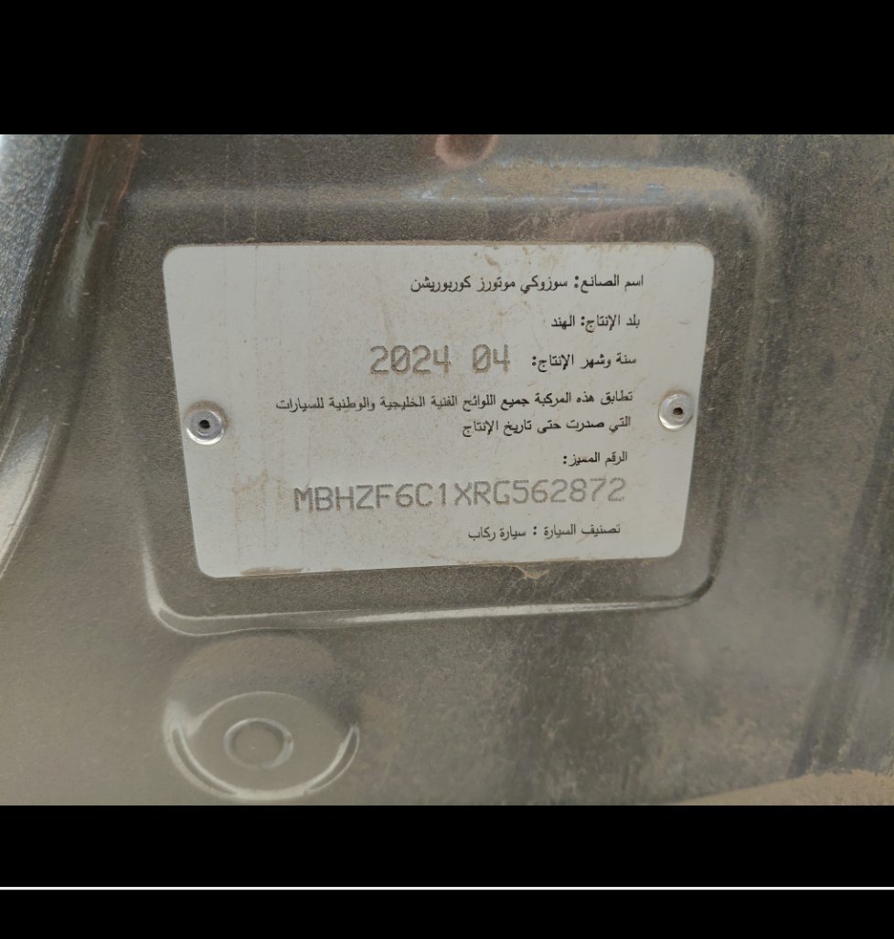 سوزوكي ديزاير  2024 image