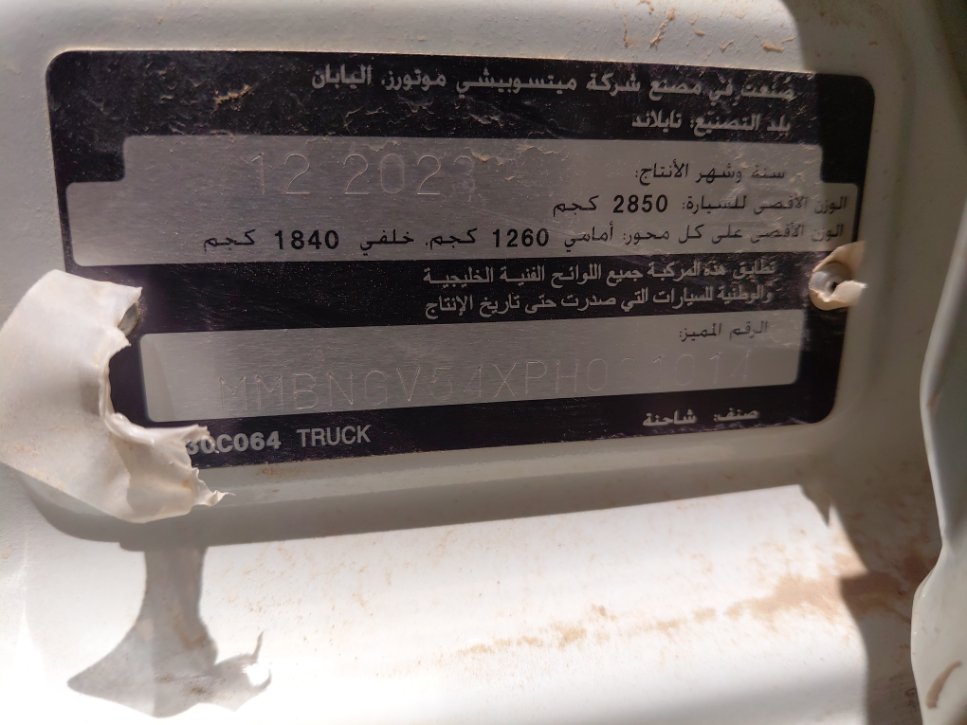 ميتسوبيشي L200  2023 image