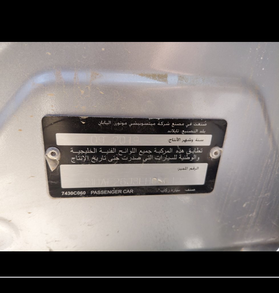 ميتسوبيشي أتراج  2020 image