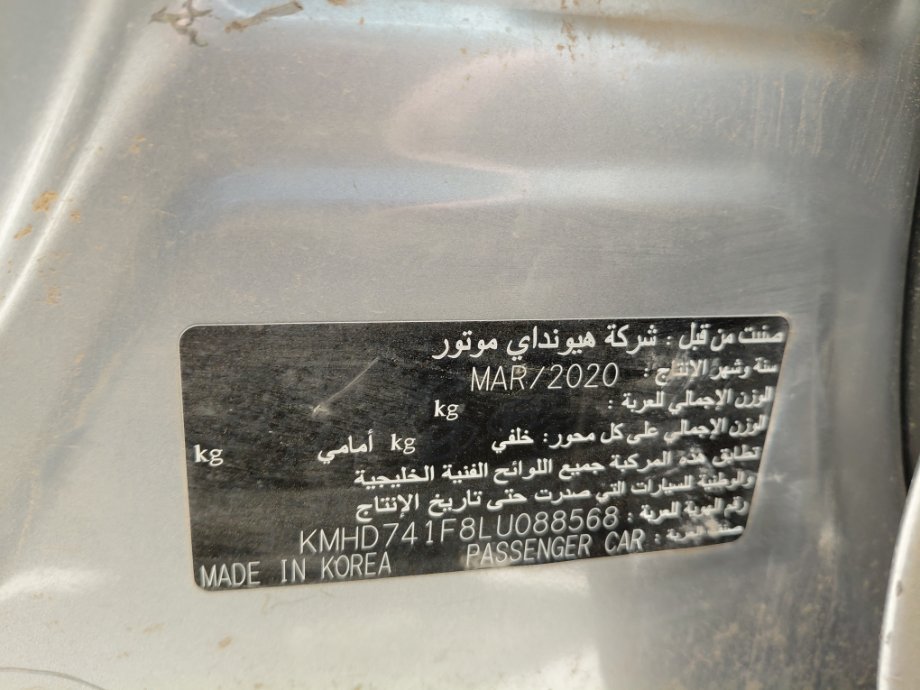 هيونداي إلنترا  2020 image