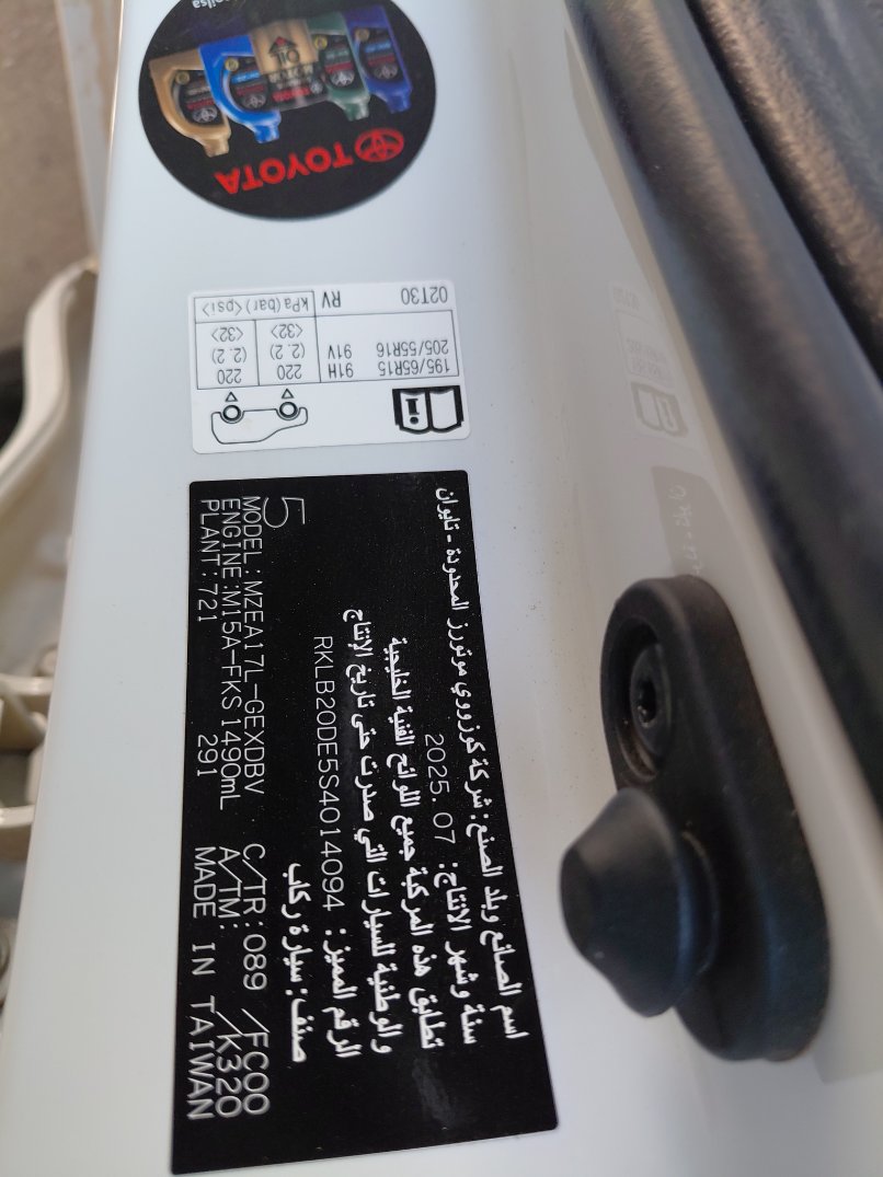 تويوتا كورولا  2025 image
