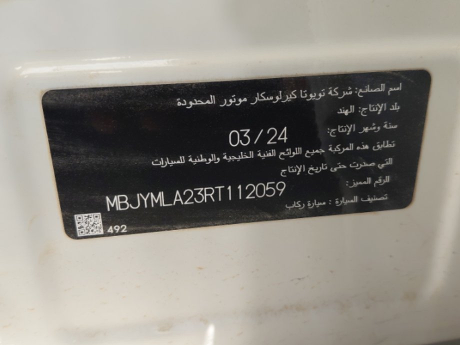 تويوتا اوربان كروز  2024 image